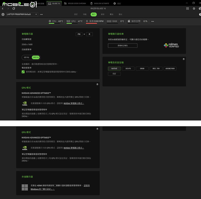 Razer Blade 16 效能完整解析｜RTX 5090 Laptop GPU 讓筆電再次超越效能限界