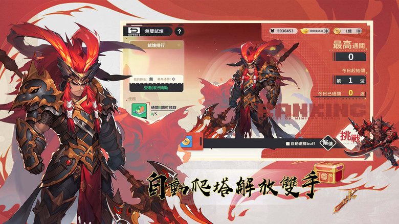 《真三國五虎將-群雄時代》 2月28日開啟10服 重構有溫度的三國世界 Q版二次元風格 回合制 RPG | 武將覺醒 人人無雙 一鍵零損換將 跨國搭配隨心應敵 三國武將聯手出擊 羈絆自由組合華麗共鬥