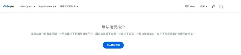點我看大圖 2025 最新 Meta Quest 3/3S 全攻略:購買方式與優惠、30 美元推薦碼/推介碼、配件與遊戲解析!
