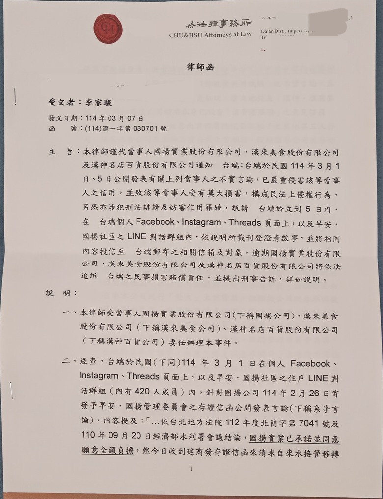 點我看大圖 國揚大南方和國揚光河的預售案,參考一下我購買該集團的體驗