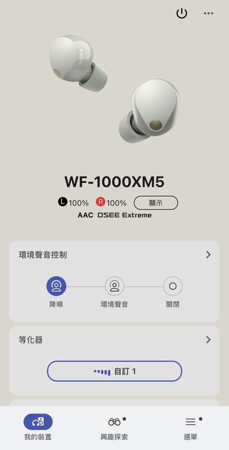 長距離通勤神器分享-Sony WF1000XM5