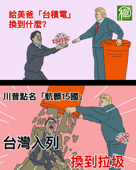 點我看大圖 美國點名「骯髒15國」台灣入列 賴清德宣布 準備擴大對美採購