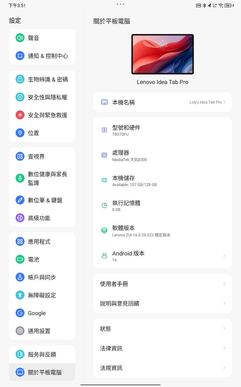 [開箱]聯想小新PadPro12.7 2025 刷機成國際版 Lenovo Idea Tab Pro