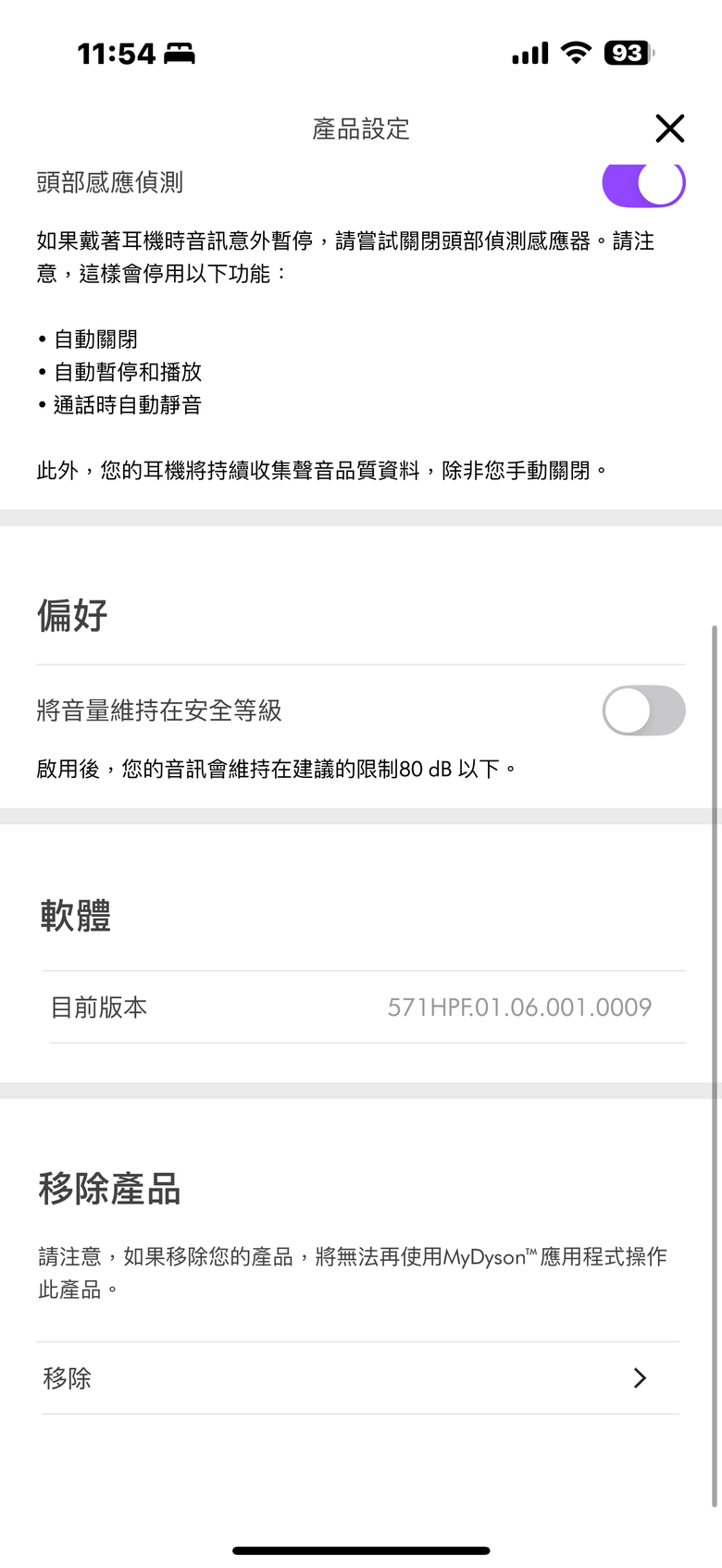 Dyson OnTrac 降噪耳機完整解析｜再闖音訊市場能否闖出名堂？