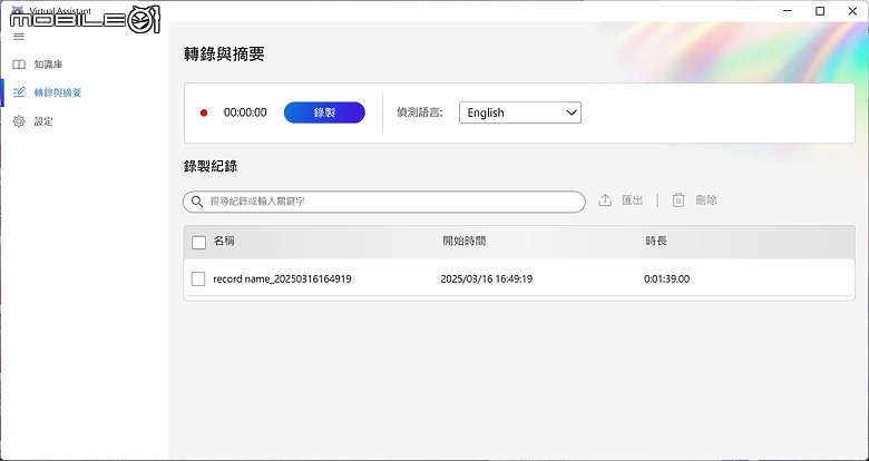 ROG Flow Z13 (2025) 測試報告｜內顯也能戰 3A 大作，二合一電競筆電再進化！