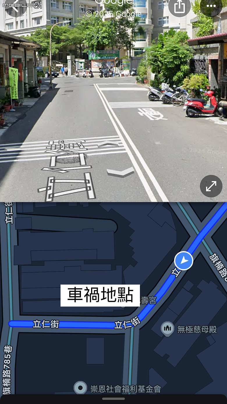車禍路權請益