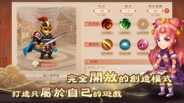 《三國時代：統一》 三國題材單機遊戲 即時戰略 實时戰場模式 | 傳統三國志主機玩法 劇本選擇、勢力君主選擇 政令下達 | 三國群英傳戰鬥系統 實时演算 100vs100 同屏戰場 運籌帷幄 指點江山