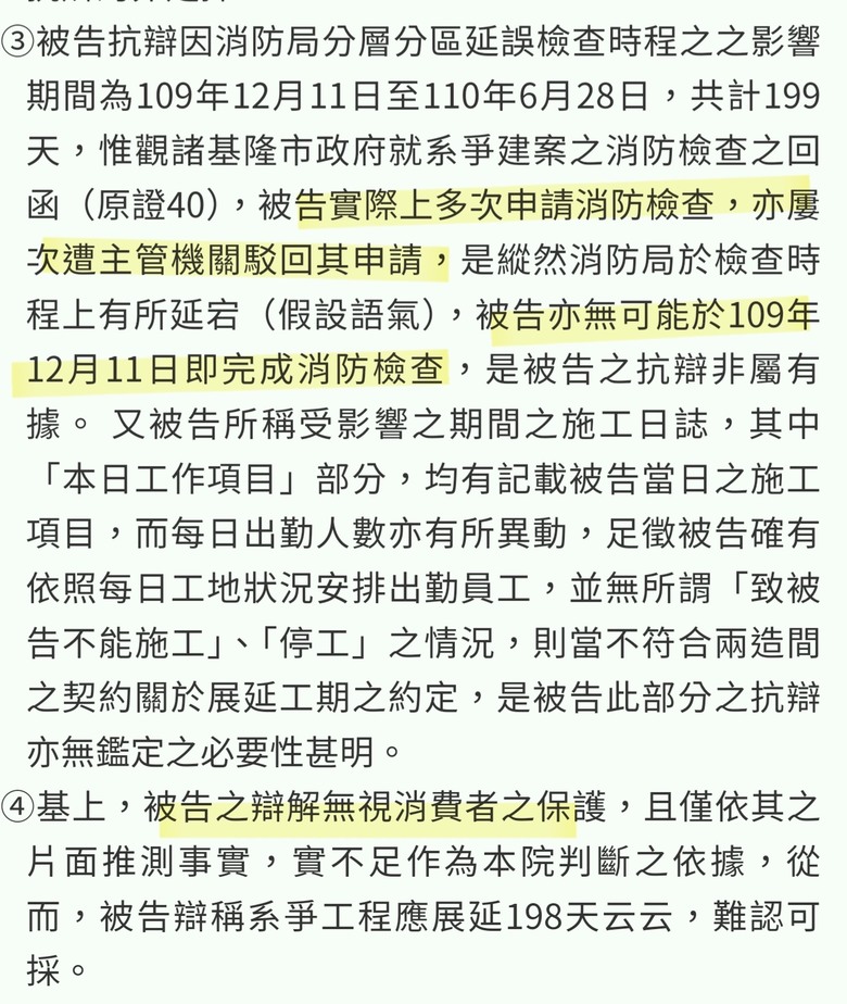 點我看大圖 國揚大南方和國揚光河的預售案,參考一下我購買該集團的體驗