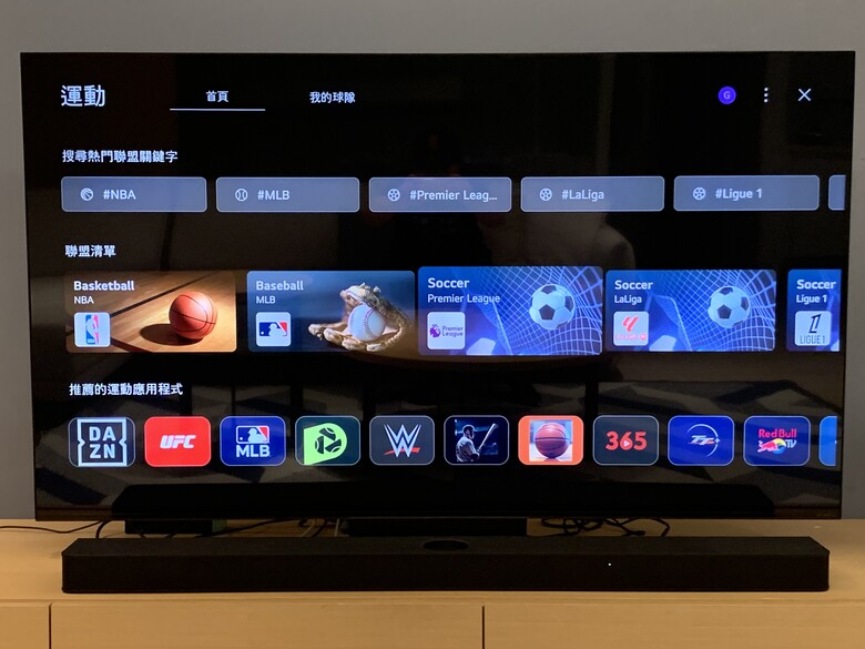 [體驗] LG 65吋 QNED MiniLED 4K AI物聯網智慧顯示器 & Soundbar S95TR AI 立體環繞聲霸