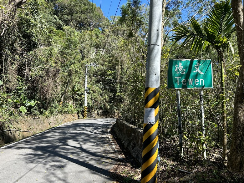 登德文觀望山尋找「吊人樹」之旅