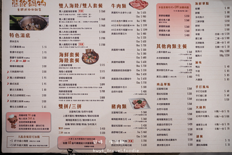 點我看大圖 宜蘭火鍋吃到飽_熊飽鍋物涮涮鍋,268元起蔬菜自助吧放題,宜蘭火車站附近美食餐廳_2025菜單 – 冠婷生活趣