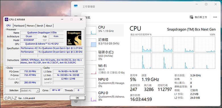 [純測] S5507高通X Plus跑硬體測試 - 記憶體效能有強！