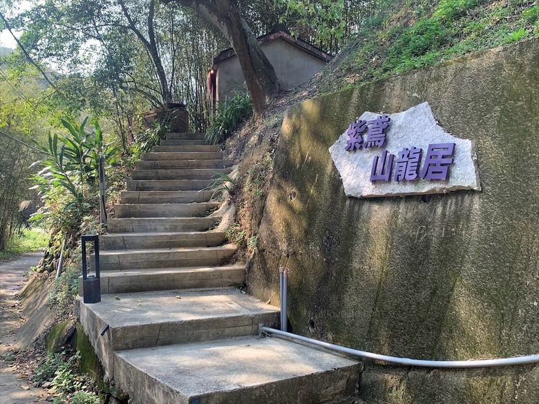 蟲鳴鳥語、竹林群山環繞、星光點點,讓人和毛孩都感到放鬆的渡假莊園
