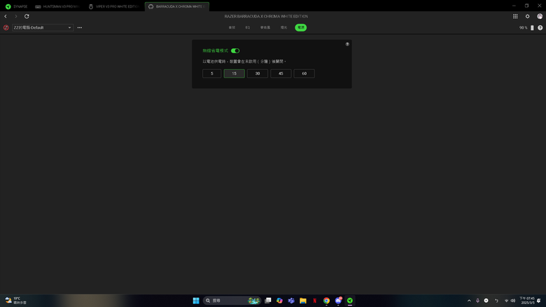 點我看大圖 【心得】Razer Barracuda X Chroma無線RGB遊戲耳麥開箱 70小時續航力+幻彩RGB效果 還支援多平台切換 超高顏值的雷蛇信仰電競耳機!!