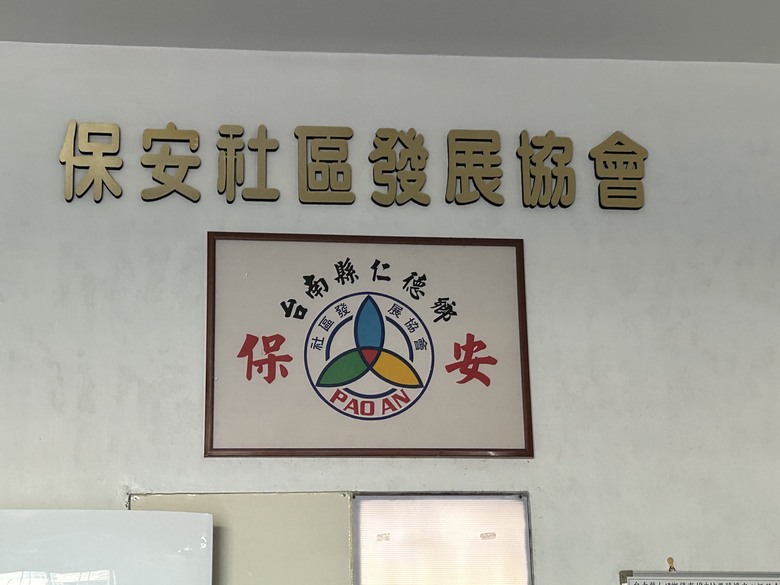 騎趣仁德「戰鬥機起飛藝術圖」踩點記