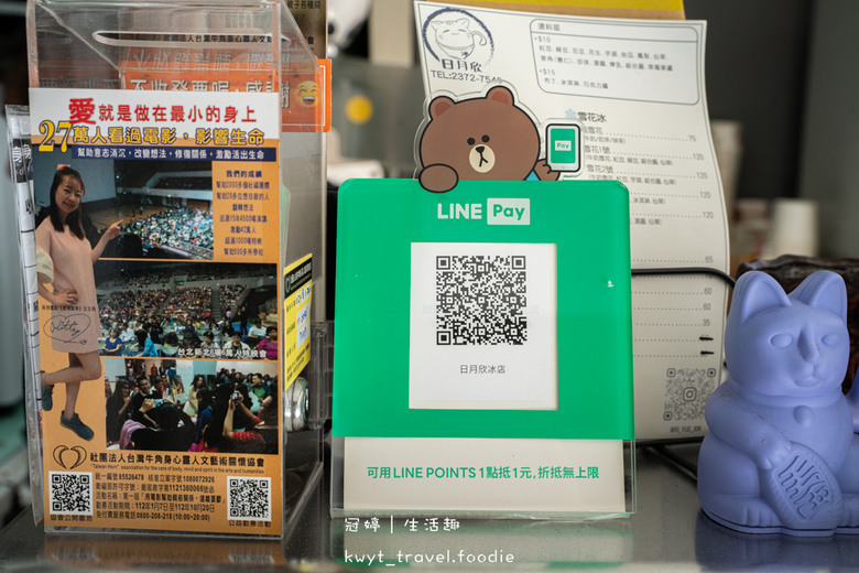 點我看大圖 台中西區冰店_日月欣冰店,銅板價雪花冰,加25元多三樣配料,台中西區下午茶_2025日月欣冰店菜單