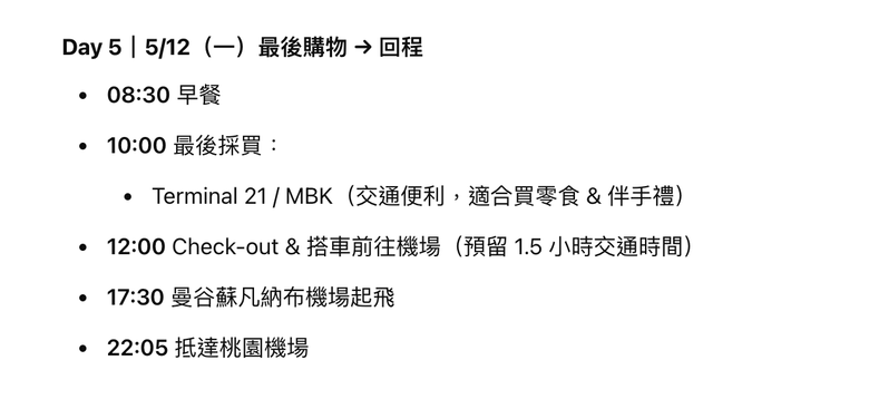 用ChatGPT排曼谷行程？