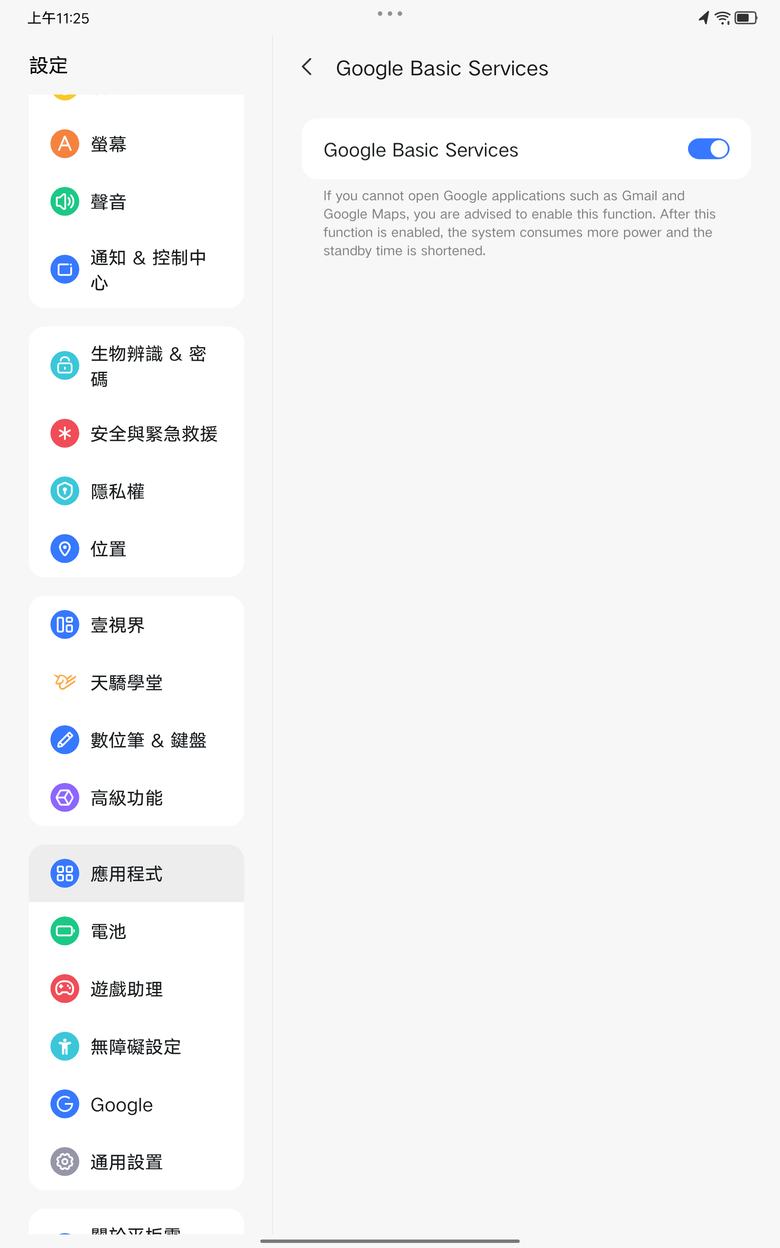 [開箱]聯想小新PadPro12.7 2025 刷機成國際版 Lenovo Idea Tab Pro