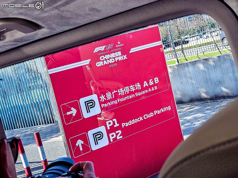 領著七千美金的票採訪2025 F1上海站|Pit參訪、車手面對面,來自Mercedes-AMG Paddock Club的豪華觀賽體驗!
