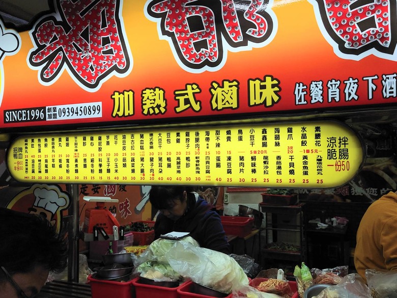 滷都香滷味-基隆-食記