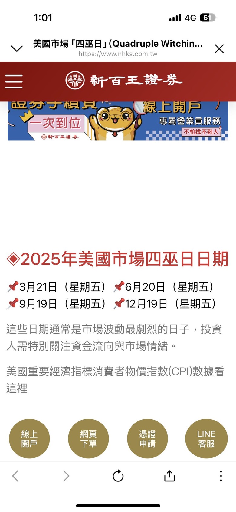 求解!!美國四巫日到底是哪一天