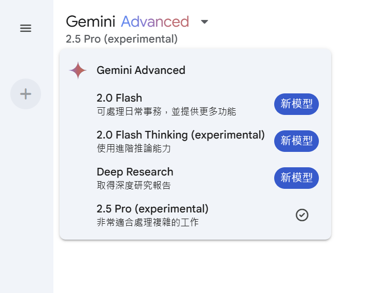 Google 推出 Gemini 2.5 版本 以推理式 AI 提供更複雜工作處理能力 輕鬆達成程式撰寫代理