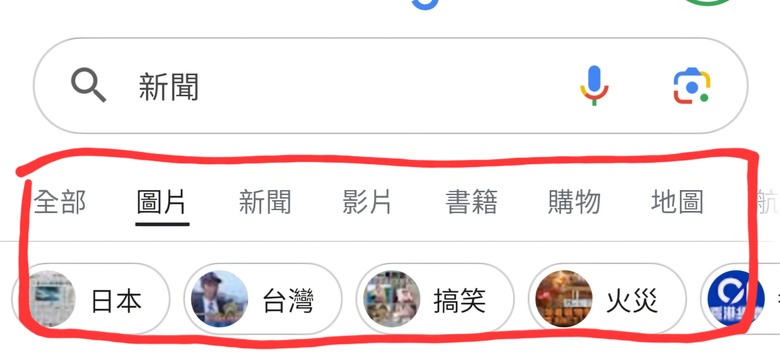 搜尋類別無法使用