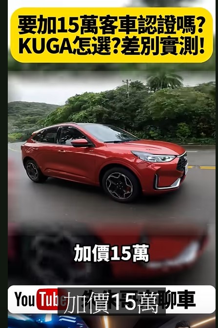 網友說的是真的嗎?CR-V折價30幾萬?