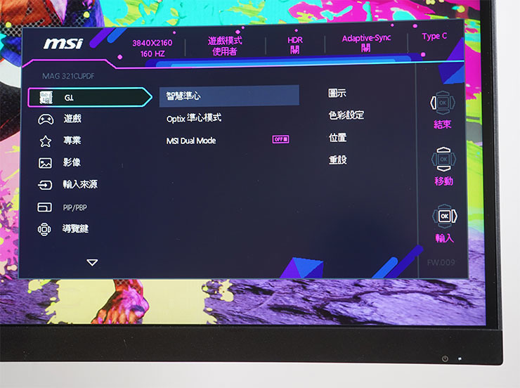 MSI MAG 321CUPDF 曲面電競顯示器開箱：4K 優異畫質、160Hz 高流暢度與曲面沉浸一次滿足，雙模顯示百搭各類遊戲！