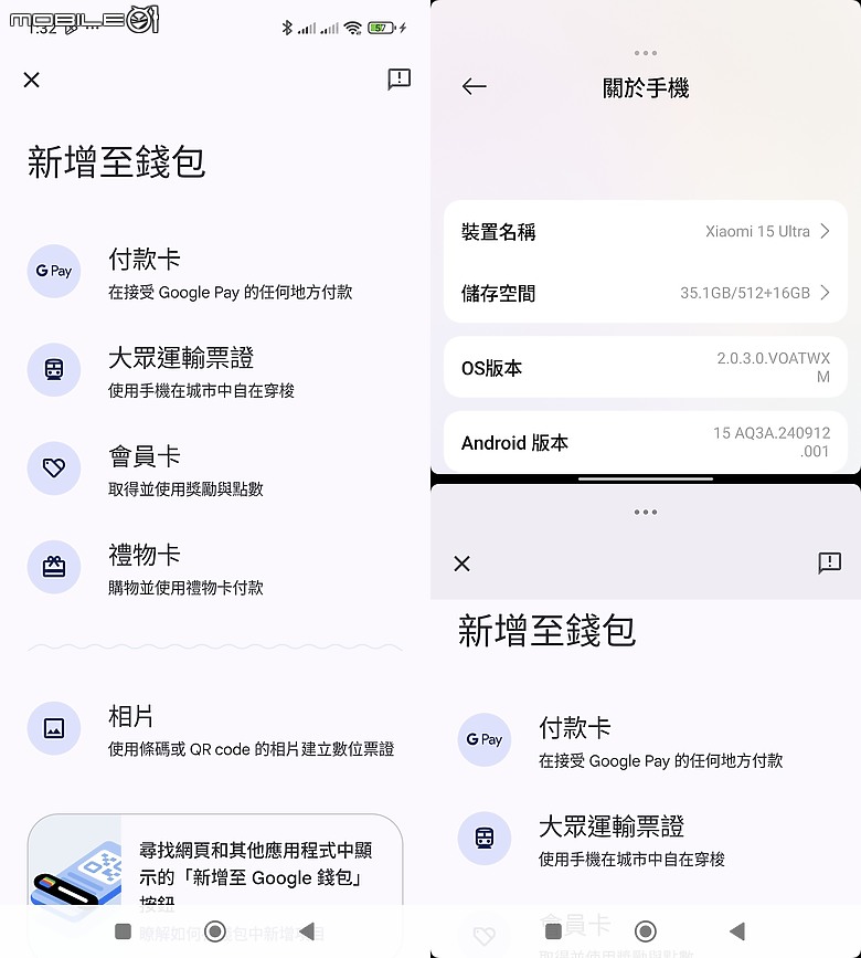 小米15 系列沒有支援一卡通錢包有支援通話輔助