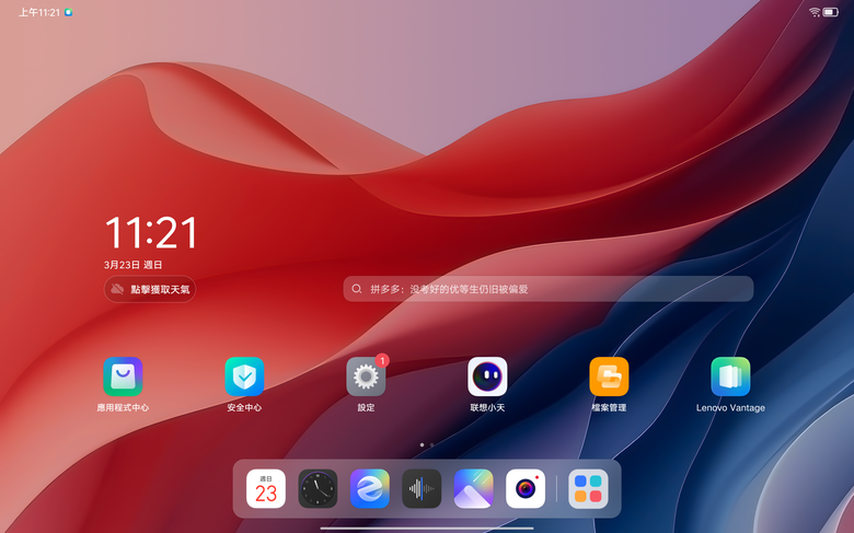 [開箱]聯想小新PadPro12.7 2025 刷機成國際版 Lenovo Idea Tab Pro