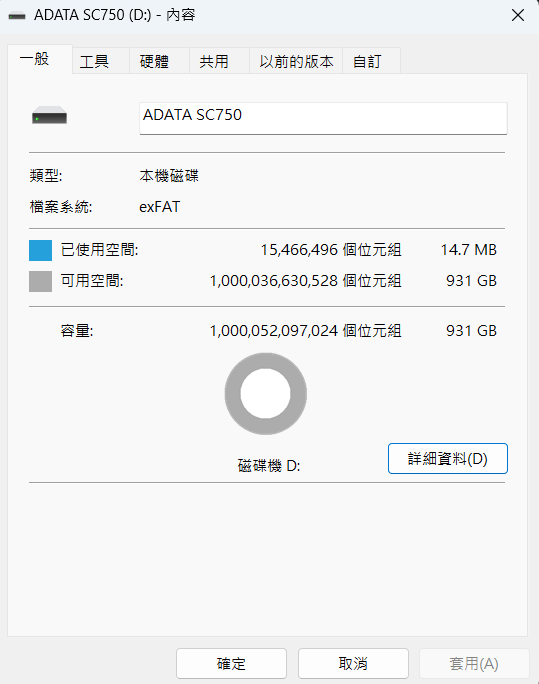 威剛 ADATA SC750 1TB External SSD實測開箱