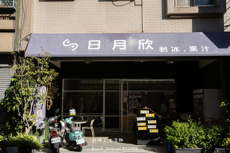 點我看大圖 台中西區冰店_日月欣冰店,銅板價雪花冰,加25元多三樣配料,台中西區下午茶_2025日月欣冰店菜單