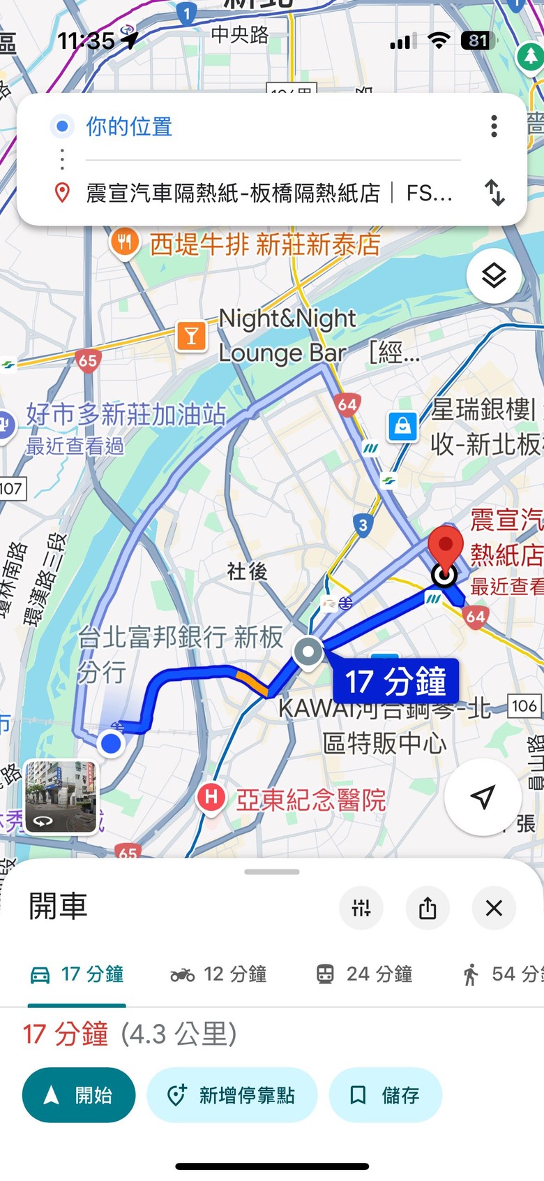 Google地圖節能模式不見了！