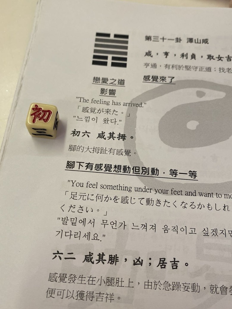 【西門食記】咖易啡，用一杯咖啡的時間與易經對話，可占卜抽籤