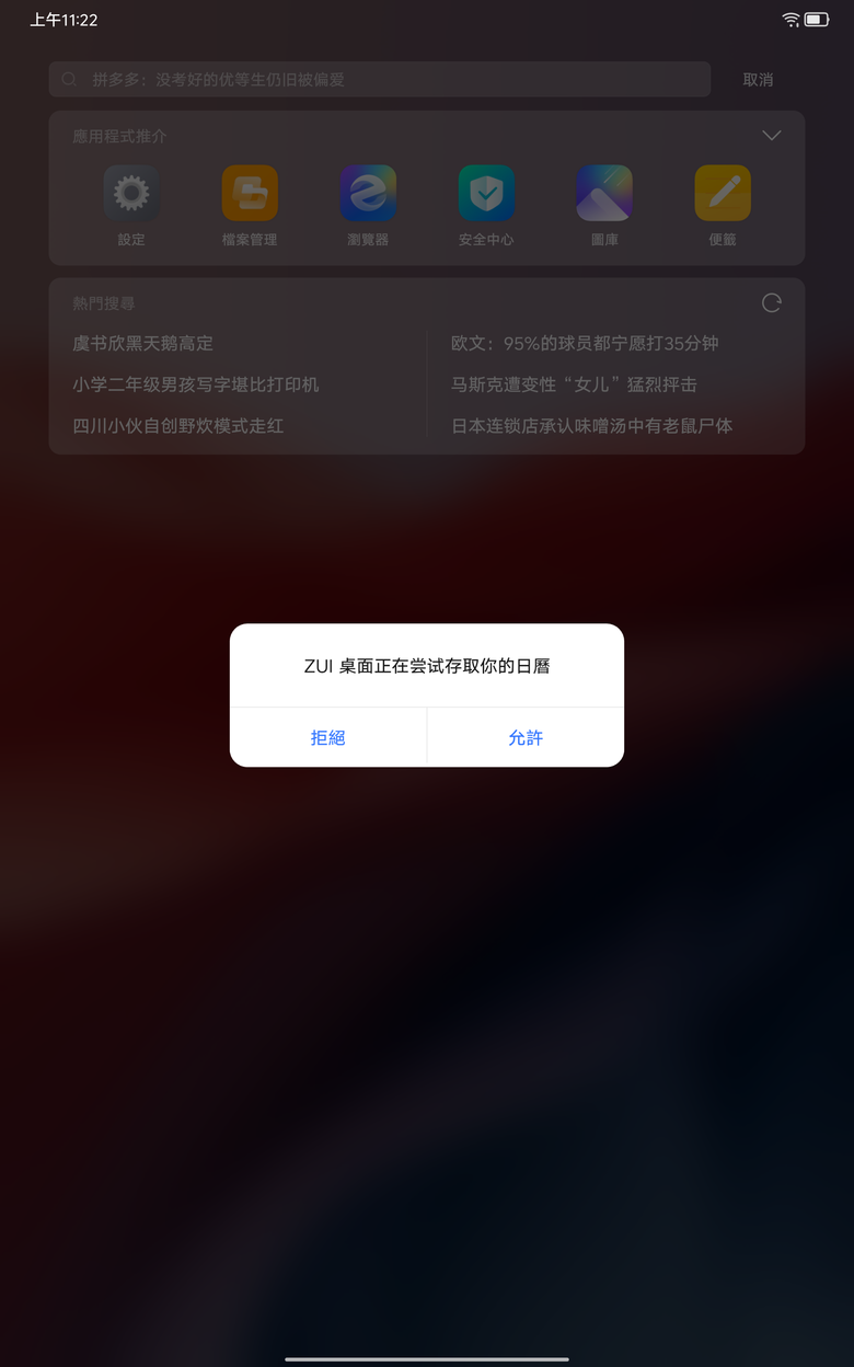 [開箱]聯想小新PadPro12.7 2025 刷機成國際版 Lenovo Idea Tab Pro