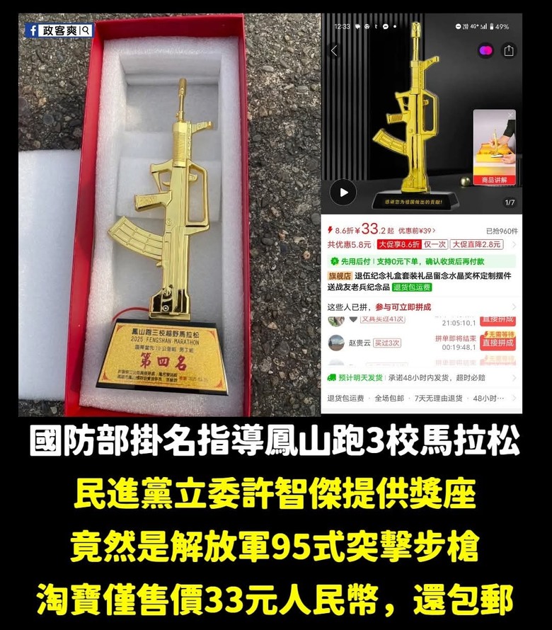 國防部花多少錢買的？