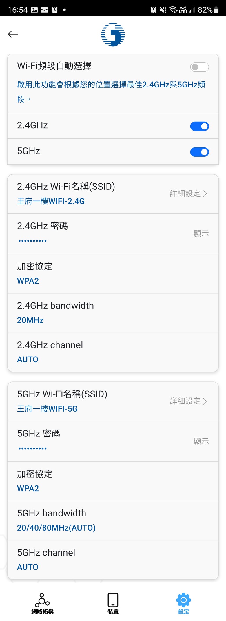 全屋通訊號問題