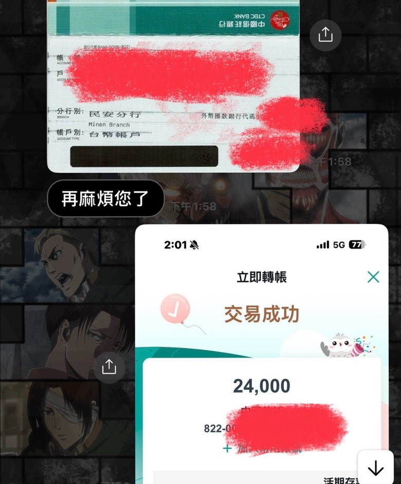 客變費用爭議經驗及裝潢成果分享