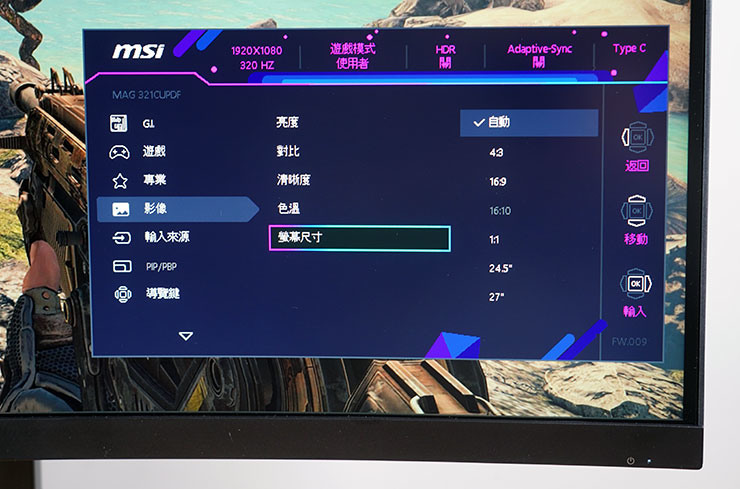 MSI MAG 321CUPDF 曲面電競顯示器開箱：4K 優異畫質、160Hz 高流暢度與曲面沉浸一次滿足，雙模顯示百搭各類遊戲！