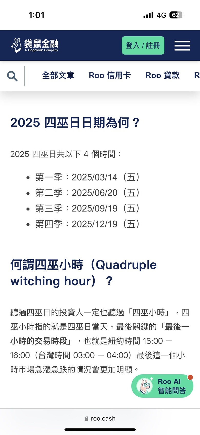 求解!!美國四巫日到底是哪一天