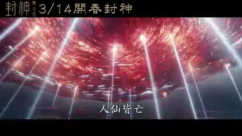 《封神第二部》觀後感:鄧嬋玉的魅力與震撼的戰鬥場面