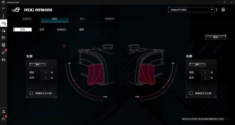 [開箱] ROG Raikiri PC有線控制器(搖桿)