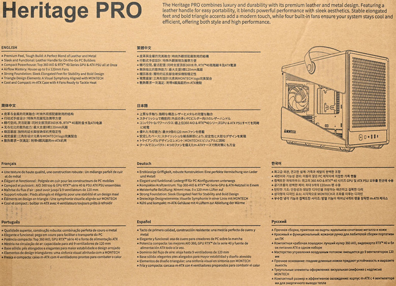 點我看大圖 MONTECH君主Heritage PRO機殼開箱