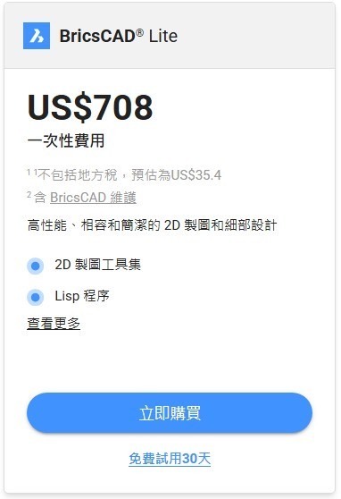 求推薦便宜好用的2D CAD軟體