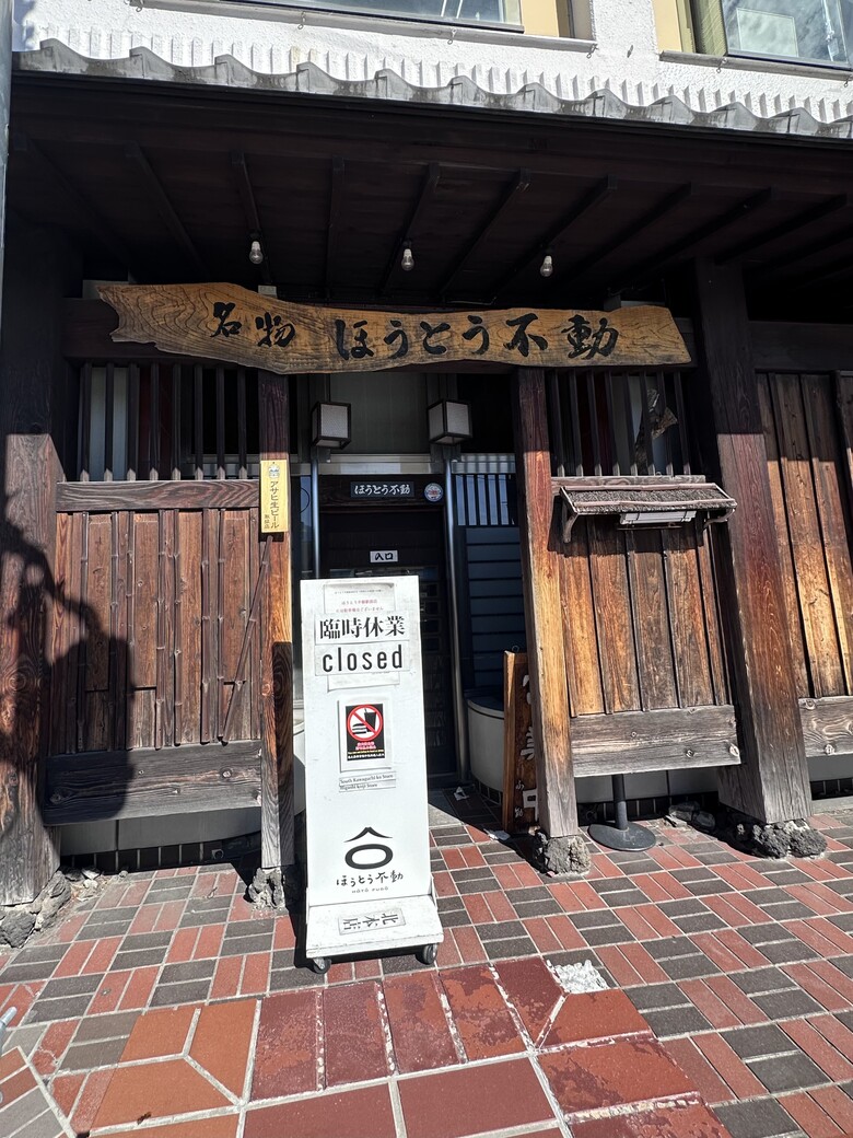 漫遊河口湖:一天的療癒之旅