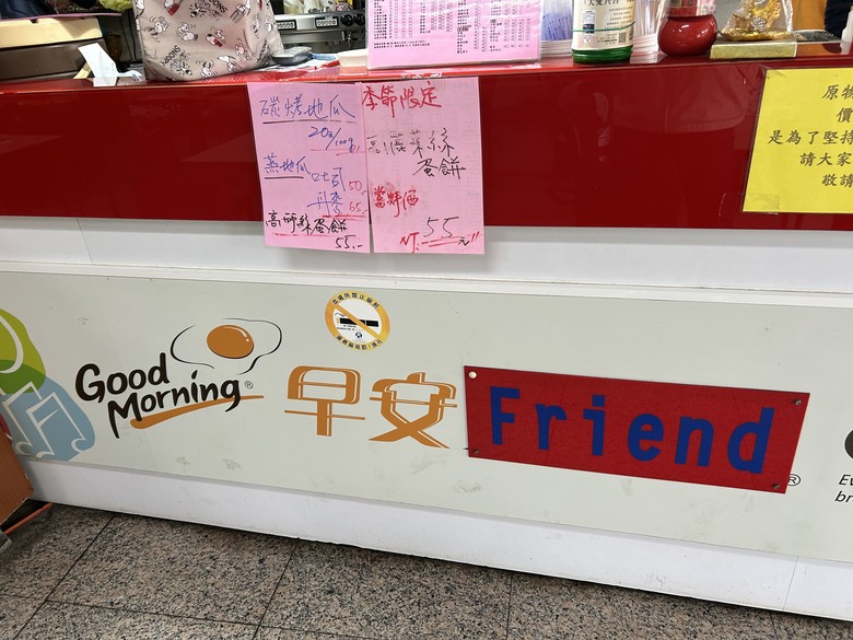 中壢馬祖新村，Trailace city tour