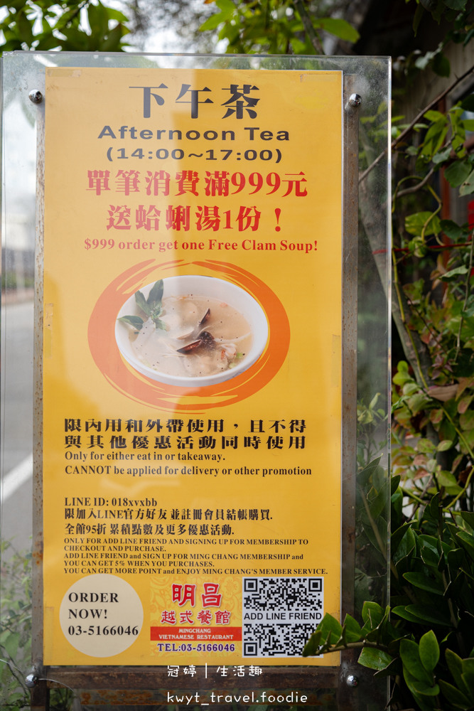 新竹東區越式料理_明昌越式餐館，越式料理85元起，越南主廚掌勺，新竹東區午餐_2025菜單 – 冠婷生活趣