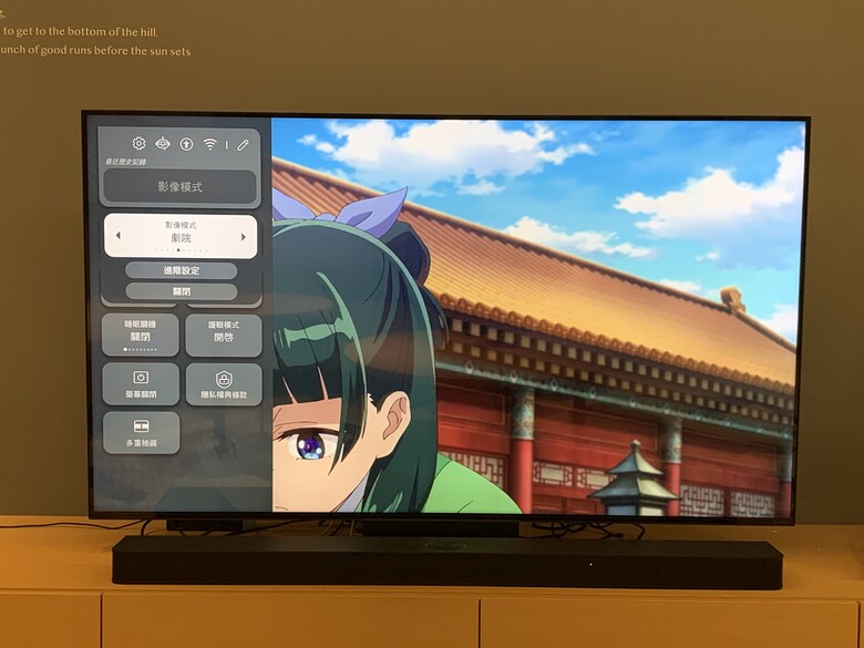 [體驗] LG 65吋 QNED MiniLED 4K AI物聯網智慧顯示器 & Soundbar S95TR AI 立體環繞聲霸