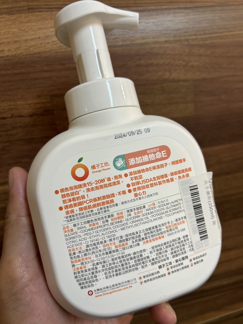 會讓孩子愛上洗手的橘子工坊變色洗手慕斯！